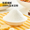 展艺 烘焙原料 玉米淀粉 300g*3 勾芡生粉嫩肉滑肉羹汤鹰粟粉 /粮油调味 /调味品 /辣鲜露/食品添加剂/特色调味料 商品缩略图1