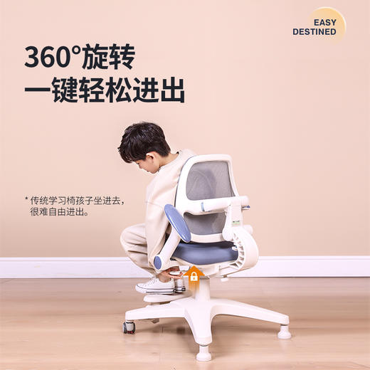 【限时折扣】到手589元秒价值999元大满贯背背挺睿椅儿童学习椅矫正坐姿【悦刊专属】 商品图3