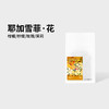 泰摩咖啡埃塞俄比亚耶加雪菲水洗咖啡豆新鲜烘焙单品手冲咖啡100g 商品缩略图2