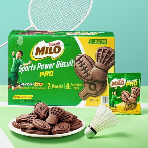 【悦惠精选】雀巢美禄运动力量饼干PRO630g 商品图6