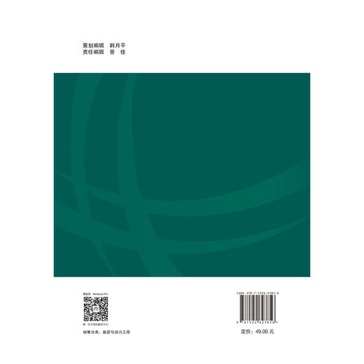 国网蒙东电力2023年度典型违章图册 商品图2