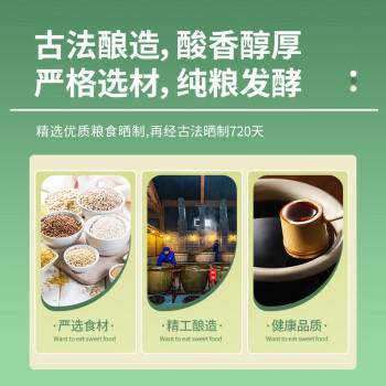 中坝中坝0添加食醋古法酿造晒醋家用食醋凉拌蘸食饺子泡蒜醋1.08L*2 /粮油调味 /调味品 /醋 商品图2