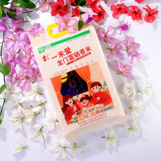 【顺丰包邮】广东惠州龙门一米爱龙门富硒香米5kg/袋 商品图3