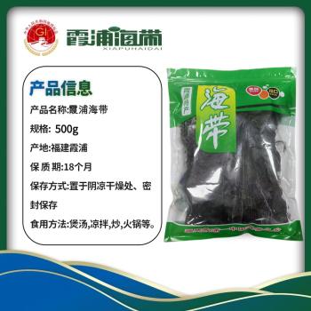 颂礼白【宁德产地】干海带500g*1袋凉拌炒菜煲汤火锅源头直发包邮 /粮油调味 /南北干货 /鱼虾贝藻类干货 商品图0