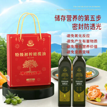 油橄榄庄园特级初榨橄榄油礼盒款送礼品团购福利500ml*2 /粮油调味 /食用油 /橄榄油 商品图4