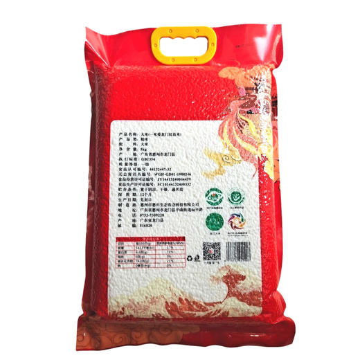 【顺丰包邮】广东惠州龙门一米爱龙门丝苗米（红）5kg/袋 商品图4