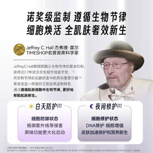 【朱茵同款】Timeshop 双舱饮 胶原蛋白肽饮  10瓶/盒 商品图1