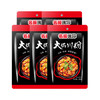 名揚名扬迷你火锅川粉200g*5袋火锅粉宽粉鲜粉湿粉非即食无调料包 /粮油调味 /方便食品 /其他方便食品 商品缩略图3