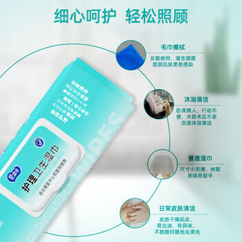 爱恩倍护理湿巾80抽*4包卧床老人湿纸巾孕妇实惠家庭装杀菌湿巾无刺激 /家庭清洁/纸品 /清洁纸品 /湿巾 商品图2