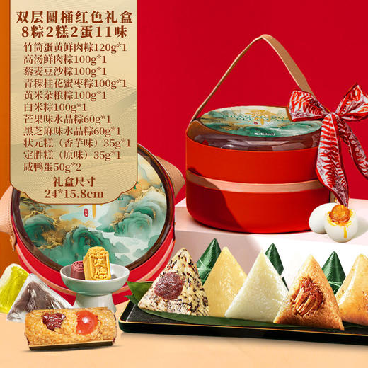 【福桶粽子礼盒】食品传统糕点 鲜肉蛋黄肉粽端午节礼盒装 嘉兴粽子送员工家人朋友 商品图4