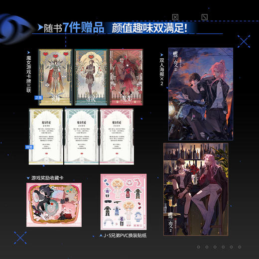 蝶变2 小说 麟潜 新增番外 人鱼陷落后青春文学小说畅销实体书言情 磨铁图书正版书籍 商品图4