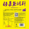 好人家清香型老坛酸菜鱼调料220g  严控工艺多用途调料220g 2-3人份 /粮油调味 /调味品 /复合调味料 商品缩略图1