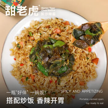 甜老虎擂辣椒皮蛋辣椒酱200g 湖南特产拌饭拌面下饭菜烧椒酱开胃菜即食 /粮油调味 /调味品 /中式酱料 商品图7