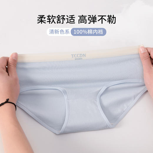 洁丽雅正品5条装中腰纯棉女士内裤7A抑菌裆个性简约舒适三角裤女 商品图2