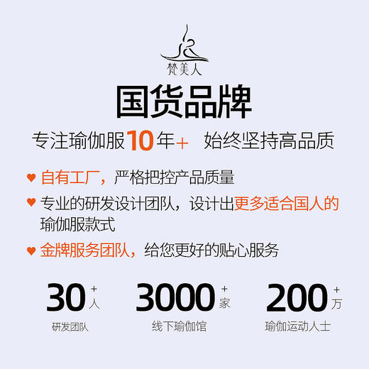 梵美人 F1278R 瑜伽短袖 无胸垫 云糯柔感 商品图4