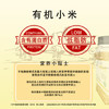 鸿进莲华有机黄小米(金苗K1) 3斤 罐装 小米粥 五谷杂粮粗粮 粥米伴侣端午 /粮油调味 /杂粮 /其他杂粮 商品缩略图5