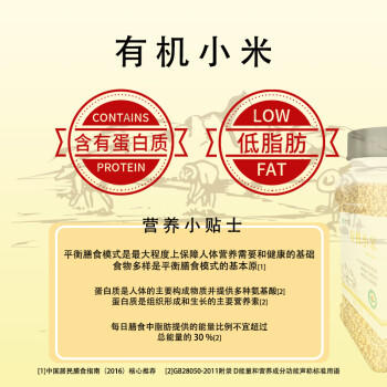 鸿进莲华有机黄小米(金苗K1) 3斤 罐装 小米粥 五谷杂粮粗粮 粥米伴侣端午 /粮油调味 /杂粮 /其他杂粮 商品图5