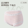 【7A抗菌】洁丽雅4条装中腰纯棉女士内裤双层纯棉裆舒适透气三角裤 商品缩略图5