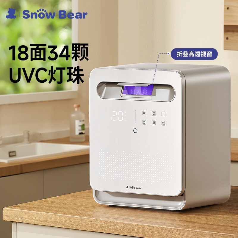 小白熊奶瓶消毒柜婴儿用宝宝专用带烘干紫外线二合一