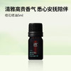 橪橙花精油5ml 单方精油 商品缩略图0