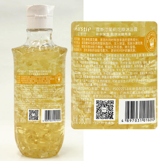 蔻斯汀茉莉花瓣沐浴露380ml 商品图5