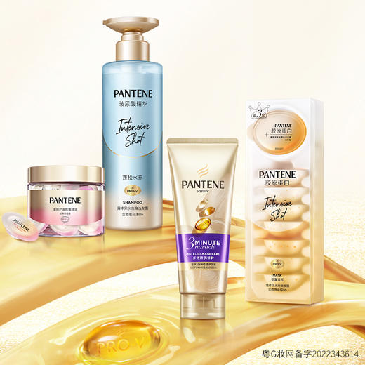 潘婷洗发水【丝质顺滑】洗发露400ml/瓶洗发水强韧养根干枯柔顺 商品图2