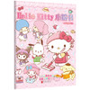 Hello Kitty 小粉书：劳动快乐⑤ | Hello Kitty、酷洛米、大耳狗、美乐蒂一起快乐劳动，趣味益智贴纸游戏书 商品缩略图1