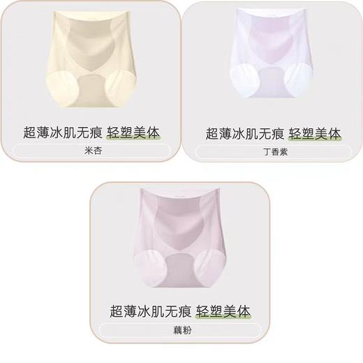 【无痕迹 不夹臀】❗超薄裸感轻塑收腹内裤 收小肚子➕提臀  不卷边 秋冬穿衣超隐形不尴尬！（一次性到手3条） 商品图6
