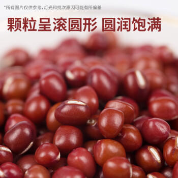 万谷食美红豆400g /粮油调味 /杂粮 /杂豆类 商品图4