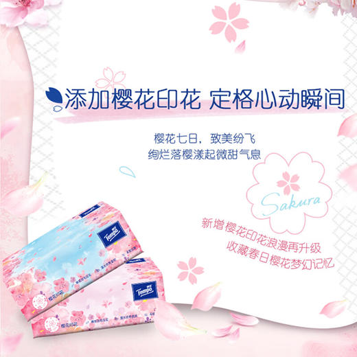 【自营】 得宝 m码4层90抽面巾纸 (樱花味) 8包/16包/24包 商品图2