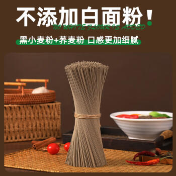 超级替补荞麦龙须面500g*2捆 0脂肪荞麦面杂粮面条100%挂面条粗粮主食 /粮油调味 /方便食品 /方便面 商品图3