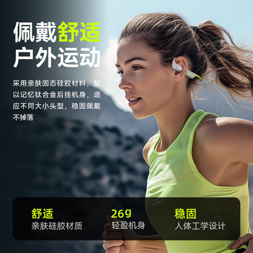 兰士顿AirWave Pro蓝牙耳机无线骨传导概念 运动跑步无线不入耳骑行 适用于苹果华为小米手机 商品图2
