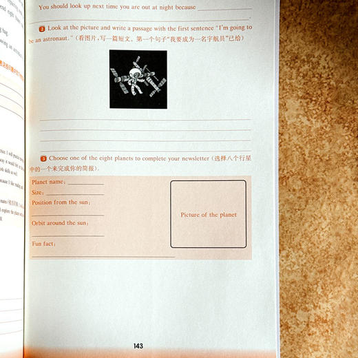 2023全新英语主题作文 小学篇 词汇句型积累 写作技巧 商品图14