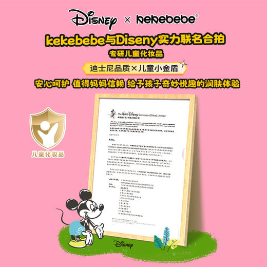 kekebebe儿童洗护套装500g+200g 商品图3