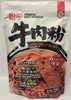 贵州黔南州惠水县粉乎牛肉粉(两种规格可选) 商品缩略图1