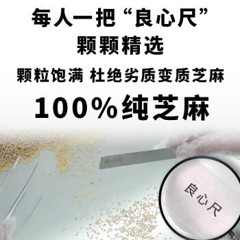 崔字牌小磨香油448mL 传统水代法香油 火锅油碟 蘸料 中华老字号 /粮油调味 /调味品 /调味油 商品图2