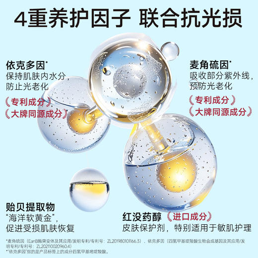 季岚朵水感防晒乳霜隔离防紫外线舒缓修护保湿清爽敏感肌面部全身 商品图5