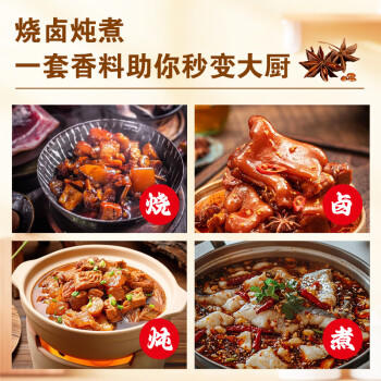 魏尔夫八角桂皮香叶花椒辣椒茴香调味品料组合套装厨房小瓶大料组合6罐 /粮油调味 /调味品 /辣鲜露/食品添加剂/特色调味料 商品图5