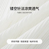 【商场同款】CNR5571 “ 浪漫开衫 ” 坑条木耳边白色开衫 干爽透气 商品缩略图2