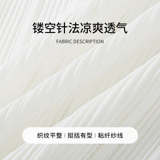 【商场同款】CNR5571 “ 浪漫开衫 ” 坑条木耳边白色开衫 干爽透气 商品图2