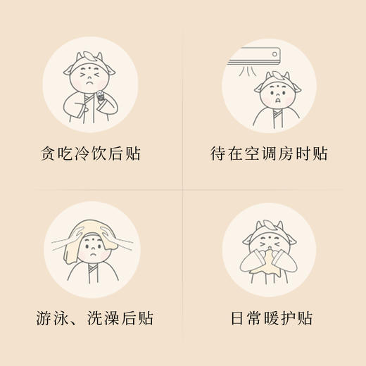 「暖护穴位贴」儿童脾胃贴 温和草本配方 给脾胃晒太阳 商品图4