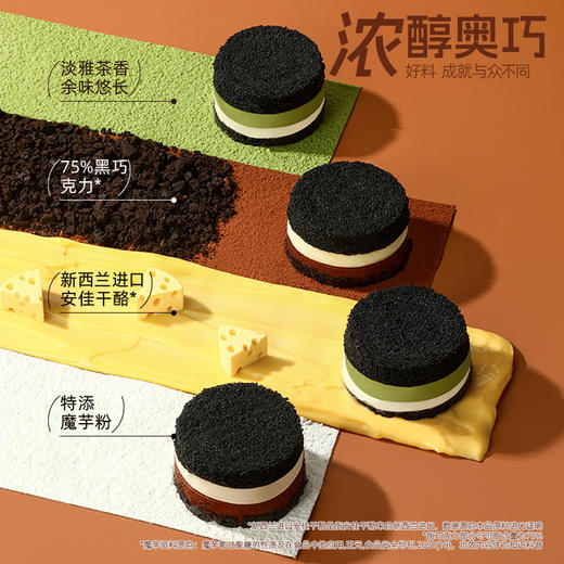 【闪电旗舰店】【赤藓糖醇添加量6%】【冷链产品不支持无理由退货】哥本™MCT奥巧乳酪蛋糕（奥巧味/伯牙绝弦味）140克（4枚）/盒 商品图3