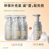C咖清净氨基酸洁面泡沫150ml*2支装（150ml/支 洁面泡沫*2支，送补充装50ml*2） 商品缩略图3