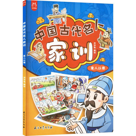 爱人以德 商品图0