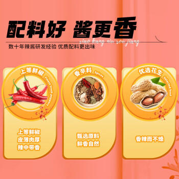 小康香脆油辣椒280g 网红拌饭酱拌面酱辣椒酱烹饪炒菜火锅蘸料调味品 /粮油调味 /调味品 /中式酱料 商品图2