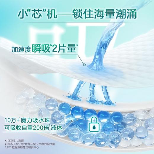 乐而雅零触感特薄加长量多250mm日用卫生巾16片 商品图2