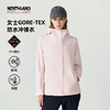 【徒步中国】诺诗兰 PICH JACKET女式GORE-TEX冲锋衣 NWJEH2501S 商品缩略图0