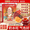 同仁堂五红汤下奶增哺乳期产后下奶月子木瓜母亲节礼物150g 商品缩略图0