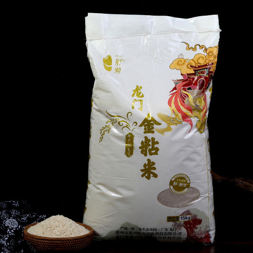 【顺丰包邮】广东惠州龙门一米爱龙门金粘米15kg/袋 商品图0