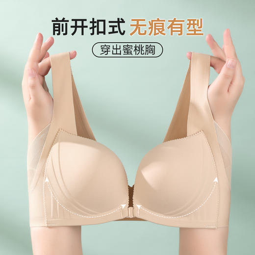 雅黛俪前扣内衣女小胸显大收副乳无痕美背夏季薄款文胸罩2025新款 商品图1